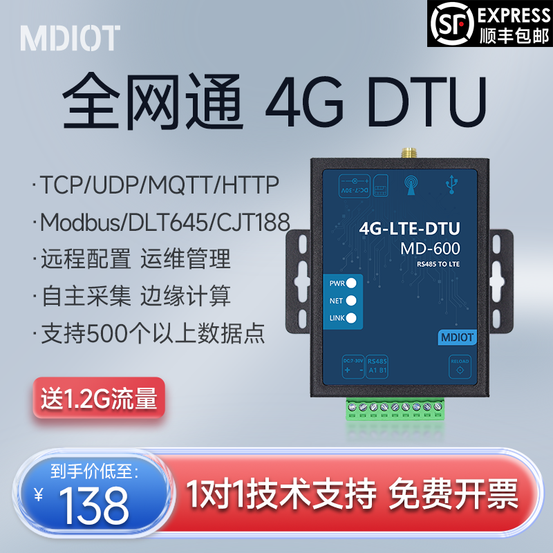 4g远程控制模块cat1物联网mq