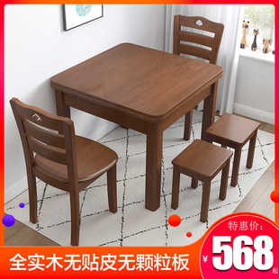 全实木餐桌椅家用小户型四方桌橡木八仙桌正方形牌桌写字吃饭桌子