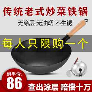 正品章丘老式铁锅家用炒菜锅不粘锅圆底无涂层熟铁锅燃煤气灶专用