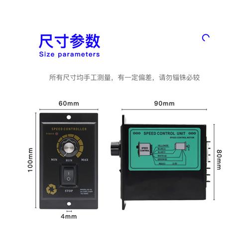 US-52电机调速器6/15/25/40/60/90/120/180/200/250/300W马达开关