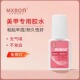 mxbon甲片胶水台湾美甲胶水假指甲片粘钻强力胶水持久延长