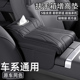 汽车扶手箱增高垫中央保护套改装通用车载多功能纸巾盒收纳三合一