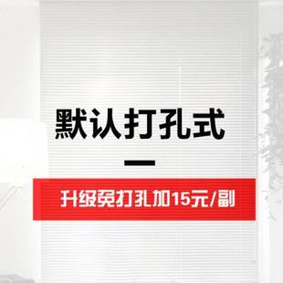 铝合金免打孔百叶窗帘卷帘办公室厨房浴室卫生间家用卧室遮光升降