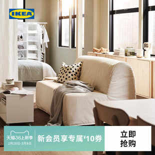 IKEA宜家LYCKSELELOVAS利克赛洛瓦斯双人沙发床坐卧两用床小户型