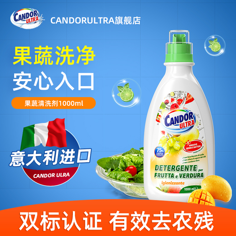 【主播推荐】Candor高效去农残