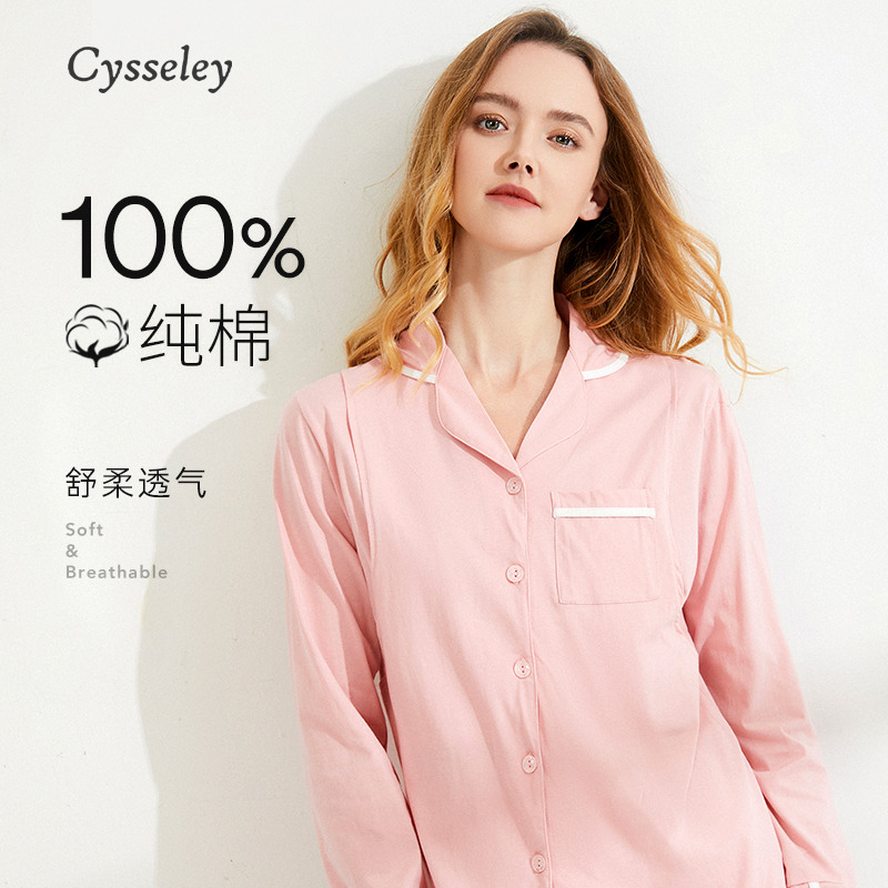 Cysseley纯棉月子服春秋款产后大码孕妇产妇睡衣哺乳喂奶家居服女