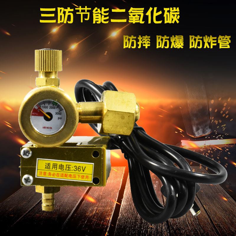 三防节能表二氧化碳气保焊机CO2加热气表 36V220V减压器减压阀