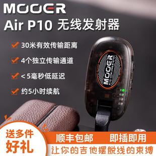 MOOER魔耳 AP10电木吉他无线接收发射器电吹管乐器通用蓝牙连接线