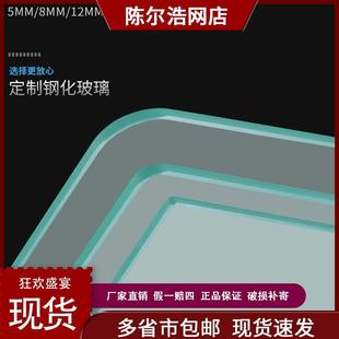 钢化玻璃定做茶几面长方形圆桌面电视柜大圆台面家用钢化玻璃定做