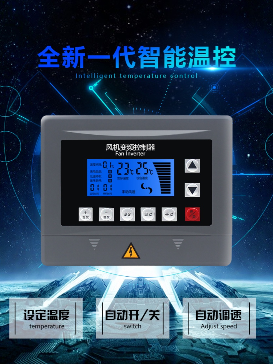 新品负压风机变频器三相380V自动温控调速器温室大棚养殖15KW控制