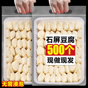 500个正宗石屏包浆小豆腐云南贵州特产臭豆腐奶嫩爆浆商用配蘸料