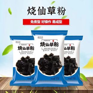 烧仙草粉奶茶黑凉粉布丁粉龟苓膏仙草粉商用奶茶专用摆摊原料