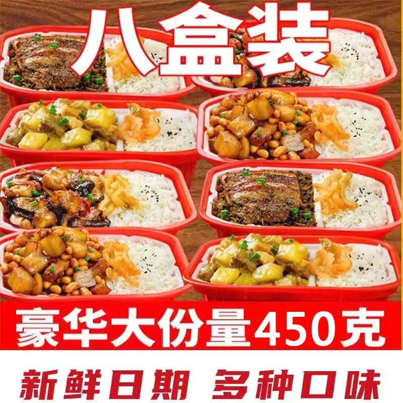 自热米饭大份量450g煲仔饭方便速