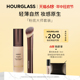 【618立抢】HOURGLASS粉底大师套装粉底液防水粉底刷遮盖痘印