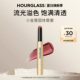 【官方正品】HOURGLASS小金管固体唇蜜镜面唇膏水光 120蜜桃冰沙