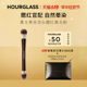 【618立抢】HOURGLASS双头腮红高光修容刷 专用化妆刷易晕染