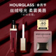 HOURGLASS丝绒液体唇膏雾面哑光唇釉绒雾口红玫瑰豆沙色