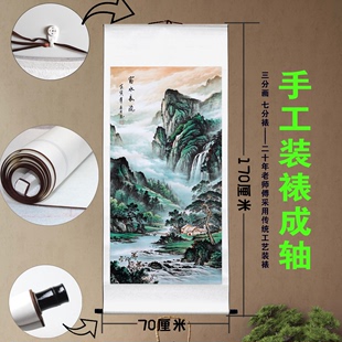 国画中堂装饰挂画卷轴山水风景画玄关客厅办公室竖版中式已装裱