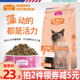 麦富迪猫粮1.5kg藻趣儿三文鱼幼成年期猫咪流浪猫通用型天然粮5斤