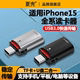 手机读卡器二合一适用华为苹果iPhone15储存卡相机sd卡tf内存卡扩展卡type-c高速otg转接头u盘转换器存储接口