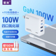 紫米正品100W氮化镓充电器多口PD快充插头适用华为小米苹果iPhone16/15手机Macbook笔记本电脑iPad充电头65W