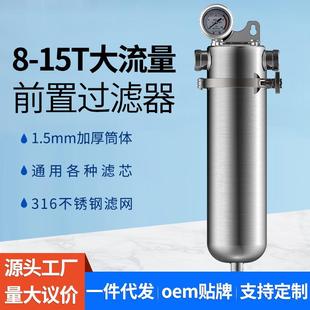 2023新款304不锈钢前置过滤器家用全屋大流量净水器反冲洗自来水