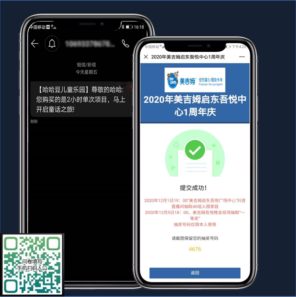 在线报名预约问卷意见建议扫码二维码填写信息表单小程序后台