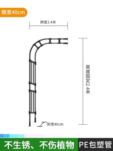 库半拱门花架植物爬藤架户外庭院月季葡萄架子阳台墙面单边拱形销