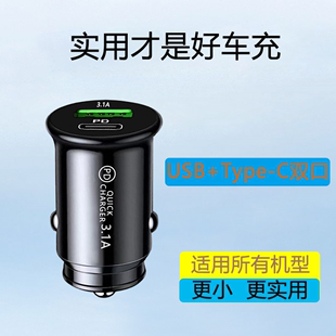 迷你隐藏式车载充电器线一拖三车充汽车用usbPD点烟器手机快充头点火转换插头双口快充汽车扩展多功能充电头