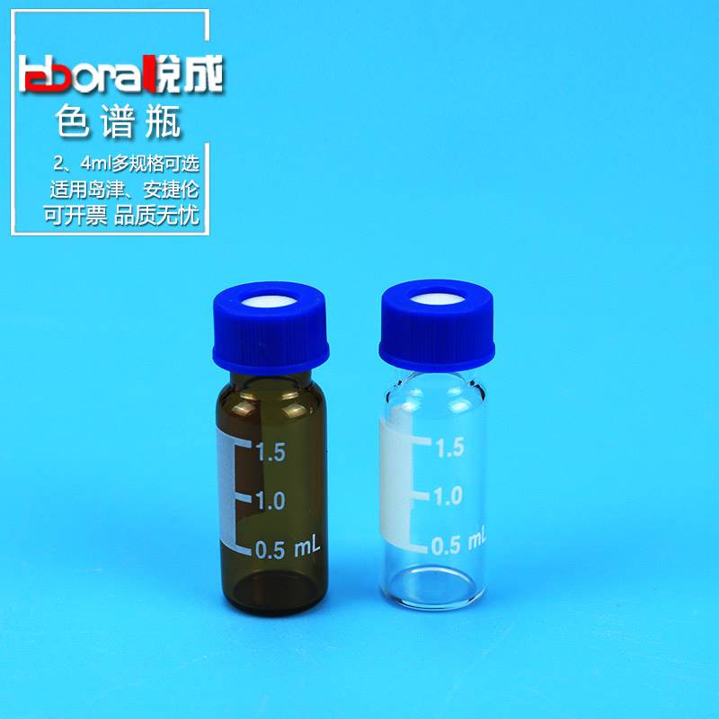 适用安捷伦岛津透明棕色气液相色谱瓶带刻度1.5 4 2ml100只进样瓶