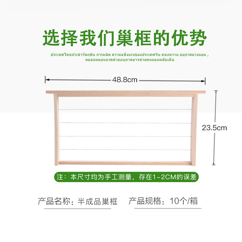 杉木巢框中蜂意蜂半成品42/45/46/49 蜜蜂箱养蜂用具巢脾巢础框架