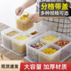 分格保鲜盒厨房香料盒冰箱五谷杂粮收纳盒冰粉配料商用小料水果盒