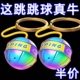 儿童玩具跳跳球闪光甩甩蹦蹦球发光弹力球脚环套脚男女孩弹跳运动