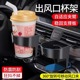 车载水杯架多功能杯托茶饮料架汽车用空调出风口烟灰缸固定架座器
