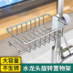 水龙头置物架沥水架厨房龙头挂毛巾架抹布架水槽免打孔收纳不绣钢