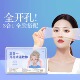 开口湿敷棉可拉伸敷眼双孔敷脸三合一口鼻开孔面膜纸补水化妆棉薄