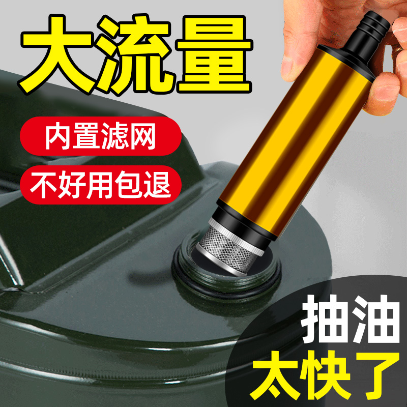 电动抽油泵抽油神器12v24v柴油