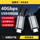 全功能usb4雷电数据线40Gbps传输8K60HZ投屏240PD快充双头type-c移动硬盘多屏扩展适用华为苹果15手机Macbook