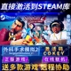 Steam正版外科手术模拟2激活码CDKEY在线联机国区全球区Surgeon Simulator 2电脑PC中文游戏