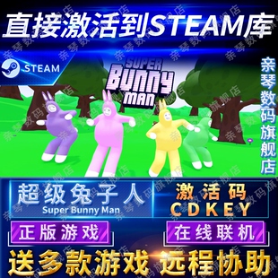 Steam正版超级兔子人激活码CDKEY在线联机国区全球区Super Bunny Man电脑PC中文游戏