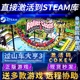 Steam正版过山车大亨3激活码CDKEY国区全球区Roller Coaster Tycoon3：Complete Edition电脑PC中文游戏