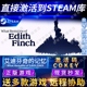 Steam正版艾迪芬奇的记忆激活码CDKEY国区全球区What Remains of Edith Finch电脑PC中文游戏