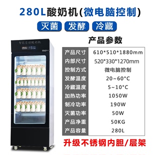 浩博酸奶机商用全自动大容量甜品水果捞发酵酸奶冷藏展示柜一体醒