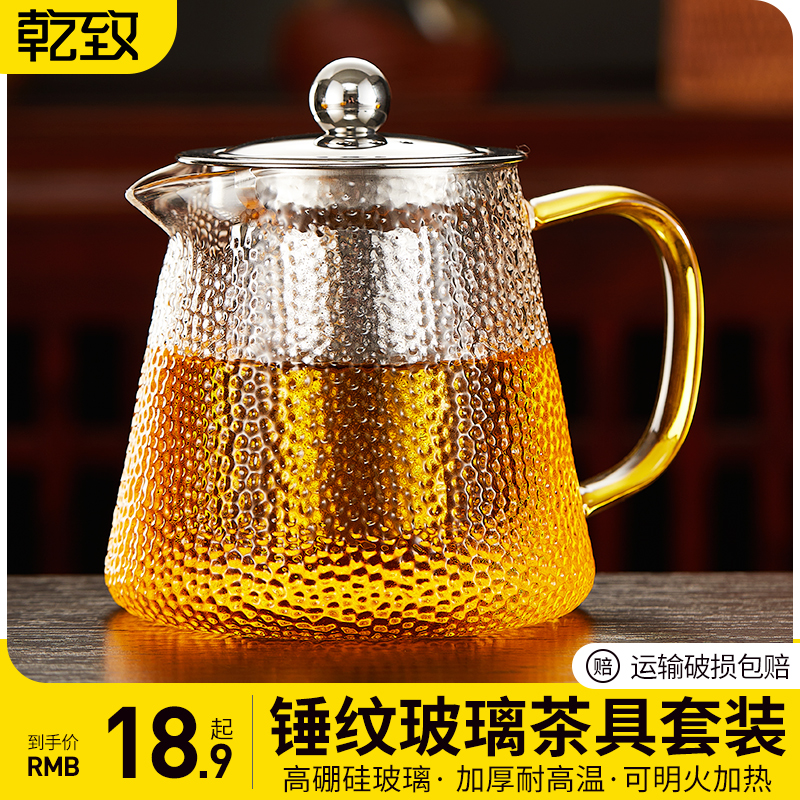 玻璃茶壶家用耐高温锤纹泡茶壶功夫茶