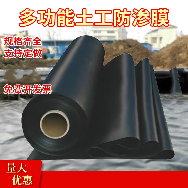 新品锦罛防渗膜加厚防水布鱼池专用黑色塑料薄膜复合土工膜养殖藕