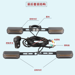 电动车加装转向灯led流水闪光电自行车爱玛台铃转向灯套装12v-60v