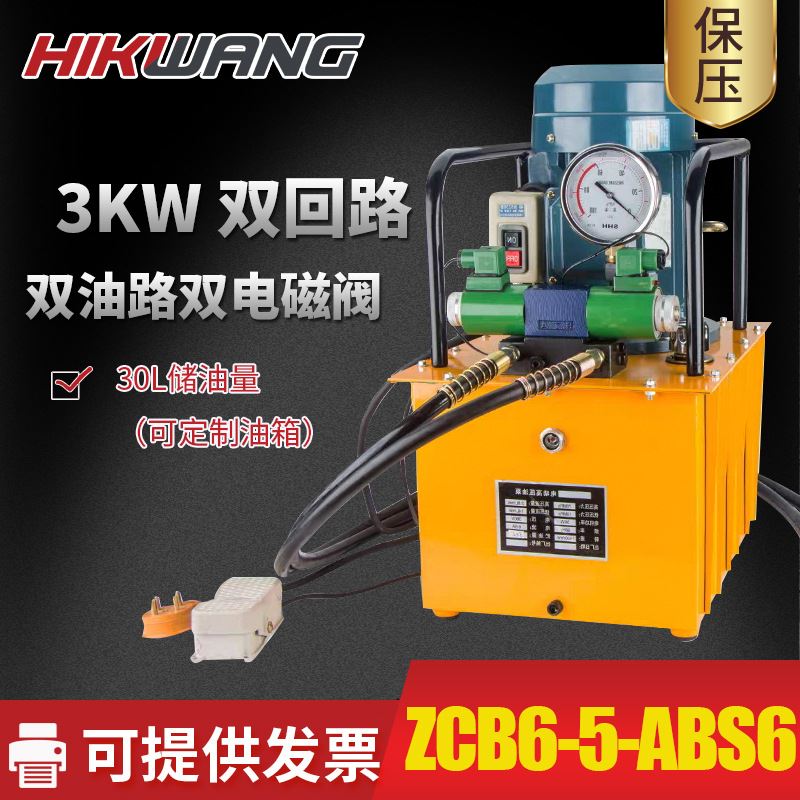 ZCB6-5-ABS6电动液压泵3KW 双电磁阀脚踏泵保压双回路油压机