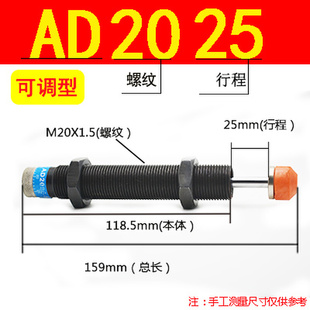 直销液压油压缓冲g器 可调AD2016-5//2030/2025/2050/2525/2530