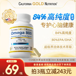 【保税】CGN脑黄金欧米伽医级鱼油800高纯度omega3成人DHA胶囊