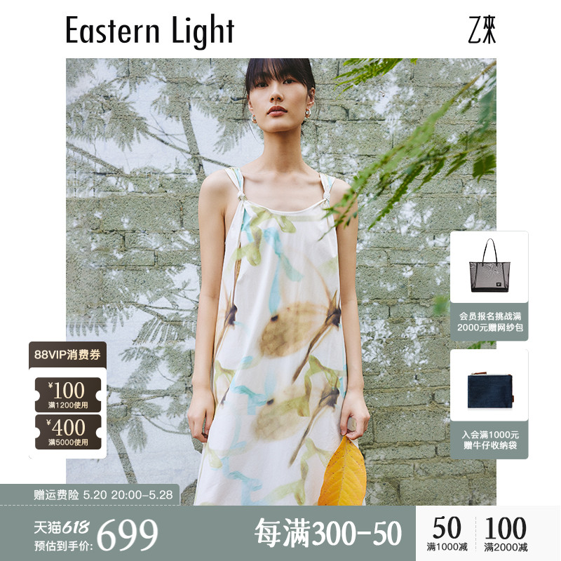 Eastern Light/乙来【100%新疆长绒棉】吊带裙女夏新款2024连衣裙